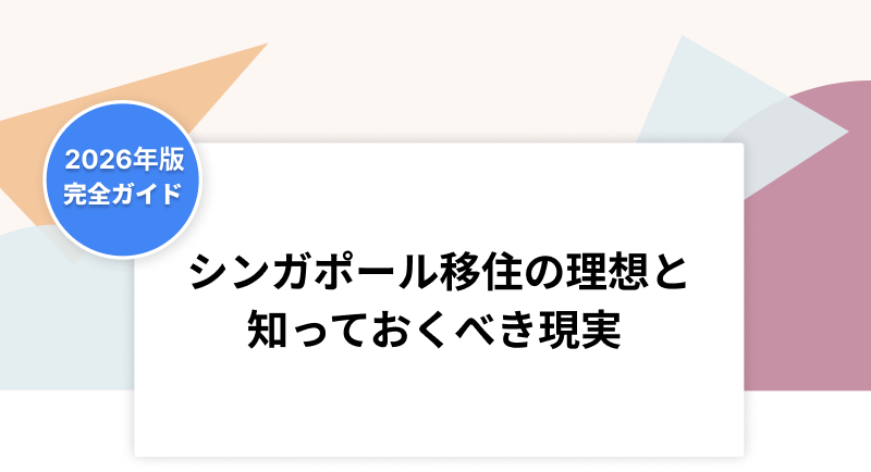 living-in-singapore-guide