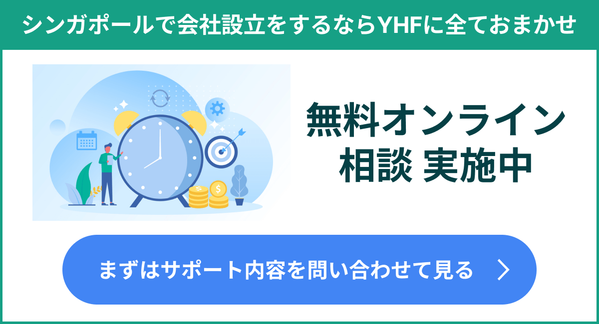 サポート内容問い合わせへのリンクバナー