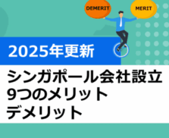 merit-demerit