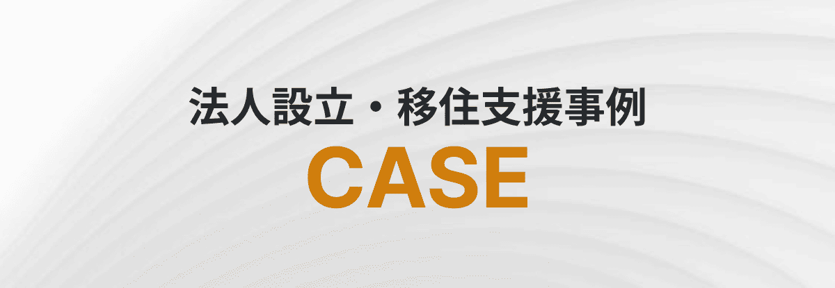 case-studies